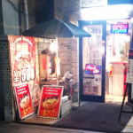 ケバブバー　六本木　店舗外観画像