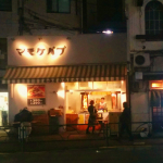 マモケバブ　原宿店舗外観画像