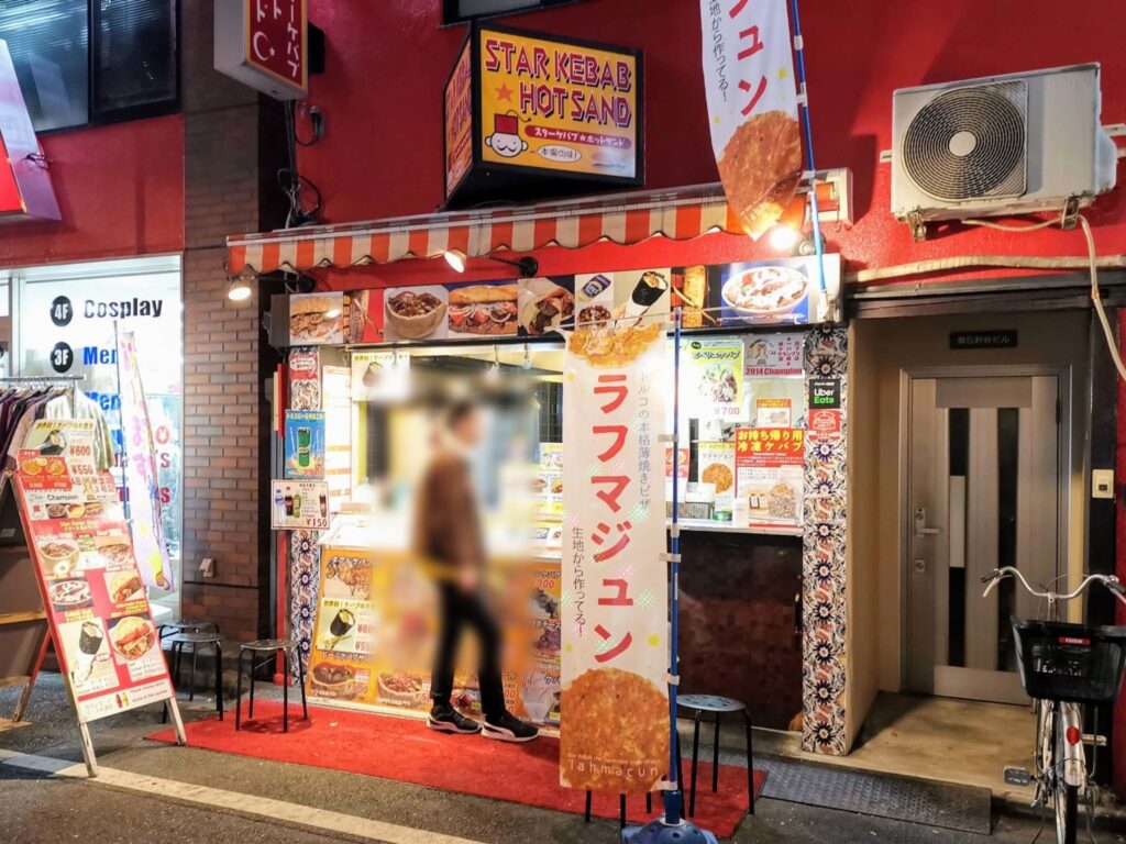 スターケバブ秋葉原