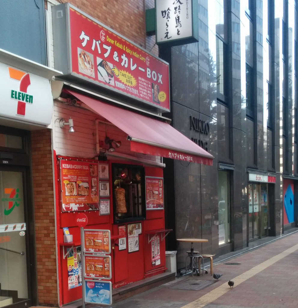 ケバブ&カレーBOX 新宿