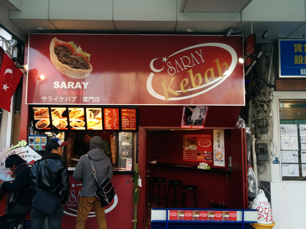 サライケバブ雷門店