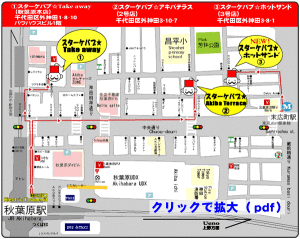 スターケバブmap
