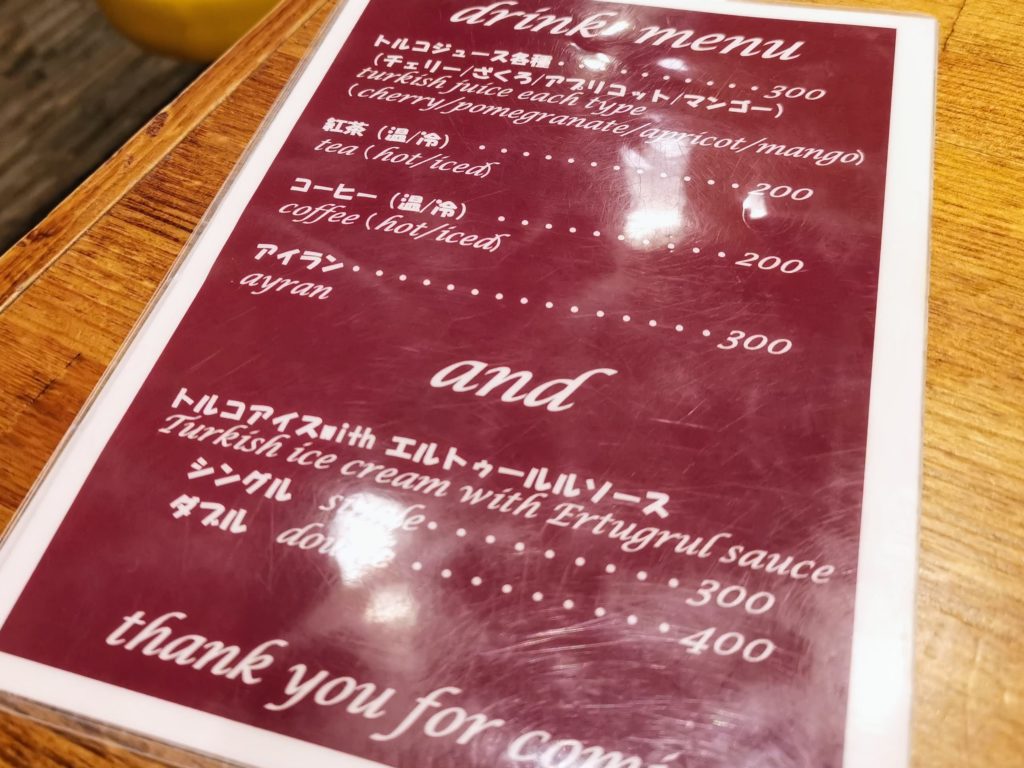 中野【ケバブカフェ エルトゥールル】 (5)