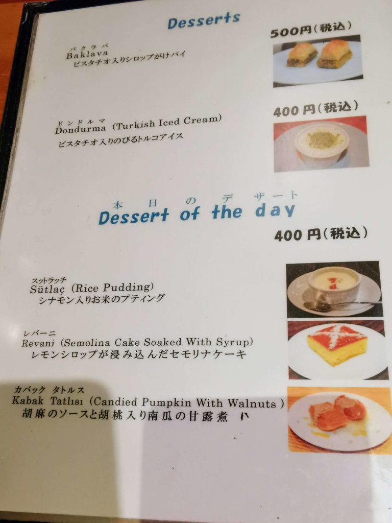 新宿 ケバブ家 (7)