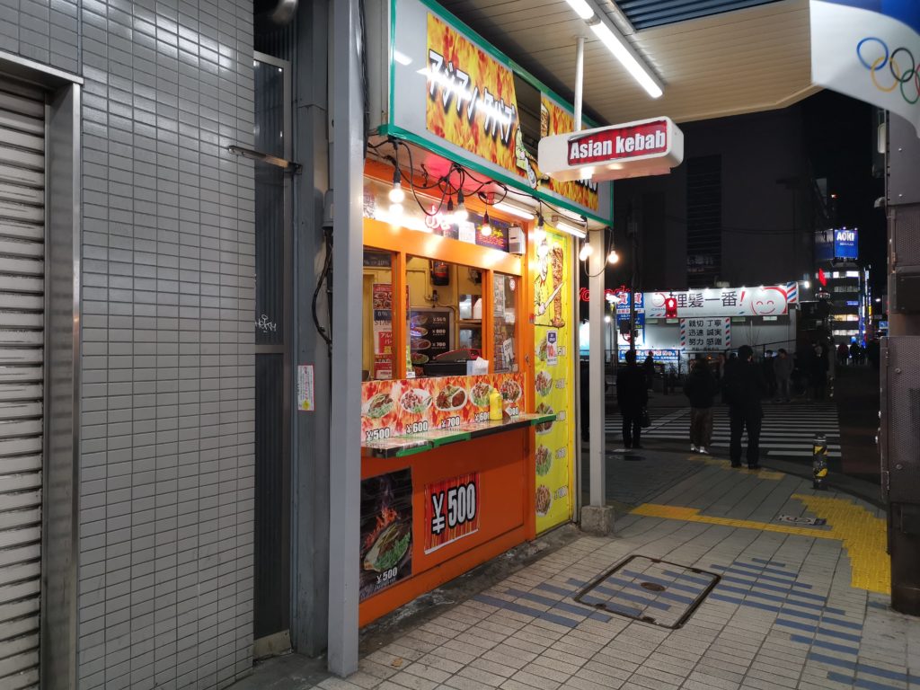 大井町 アジアンケバブ
