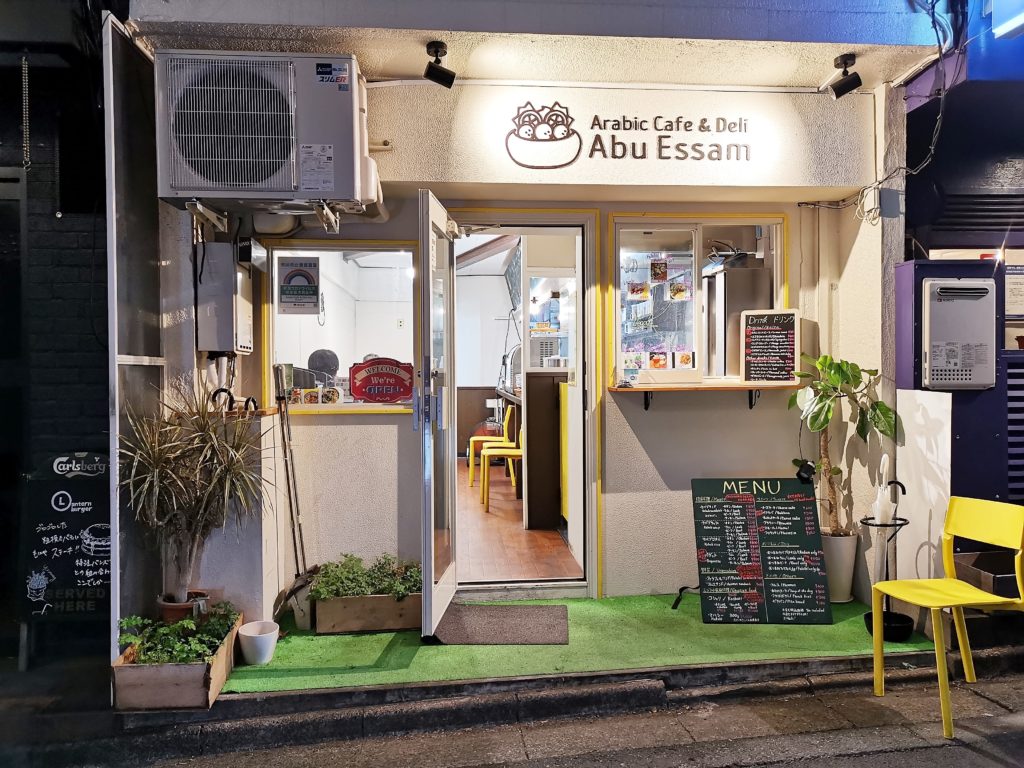 飯田橋 アラビックカフェ & デリ アブイサーム (23)