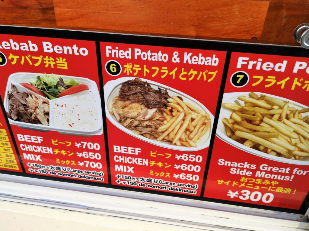 高田馬場 Saraykebab(サライケバブ) 早稲田通り (16)