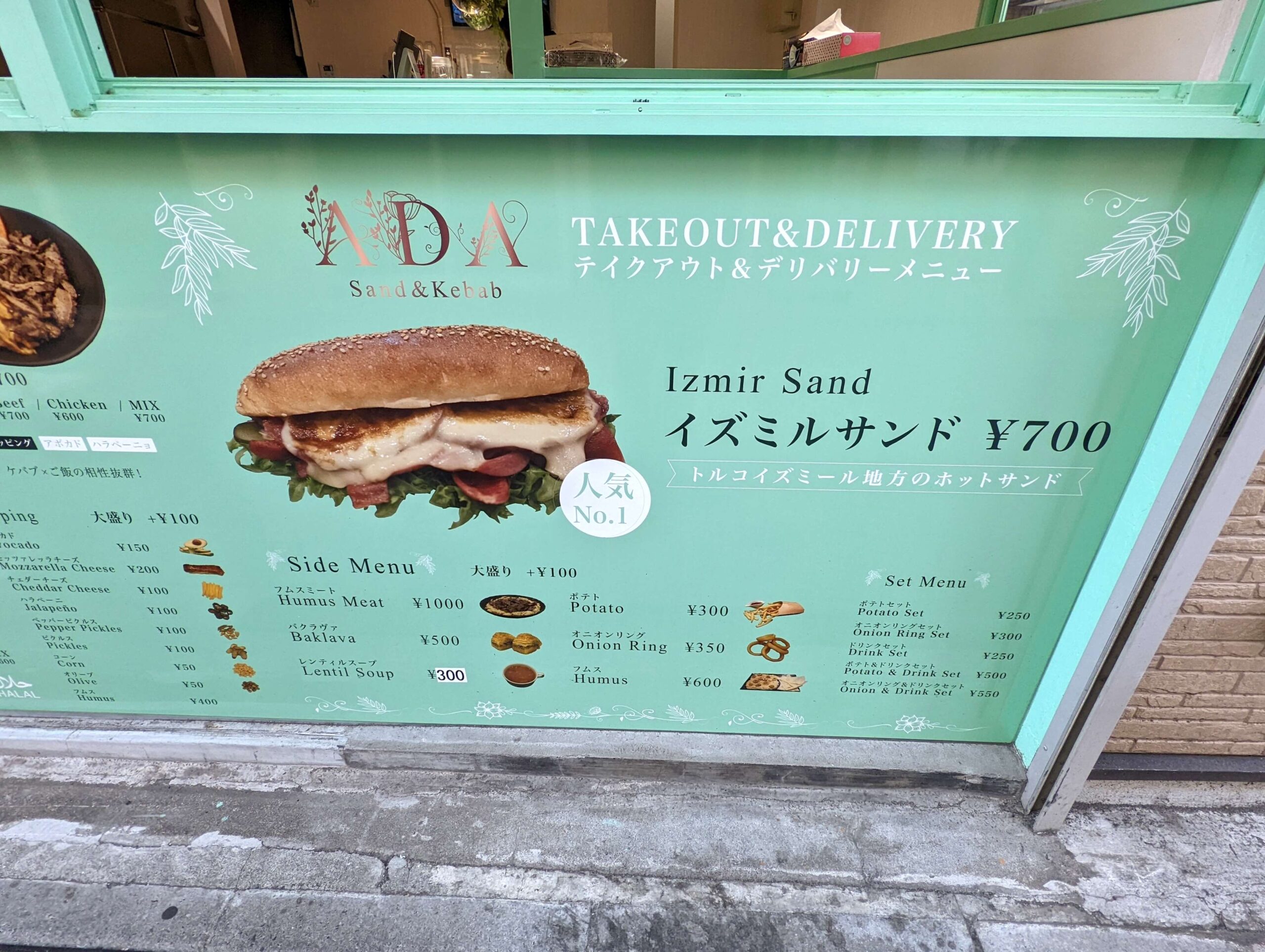 荻窪・ADA Sand and Kebab（ADAサンド＆ケバブ） (2)