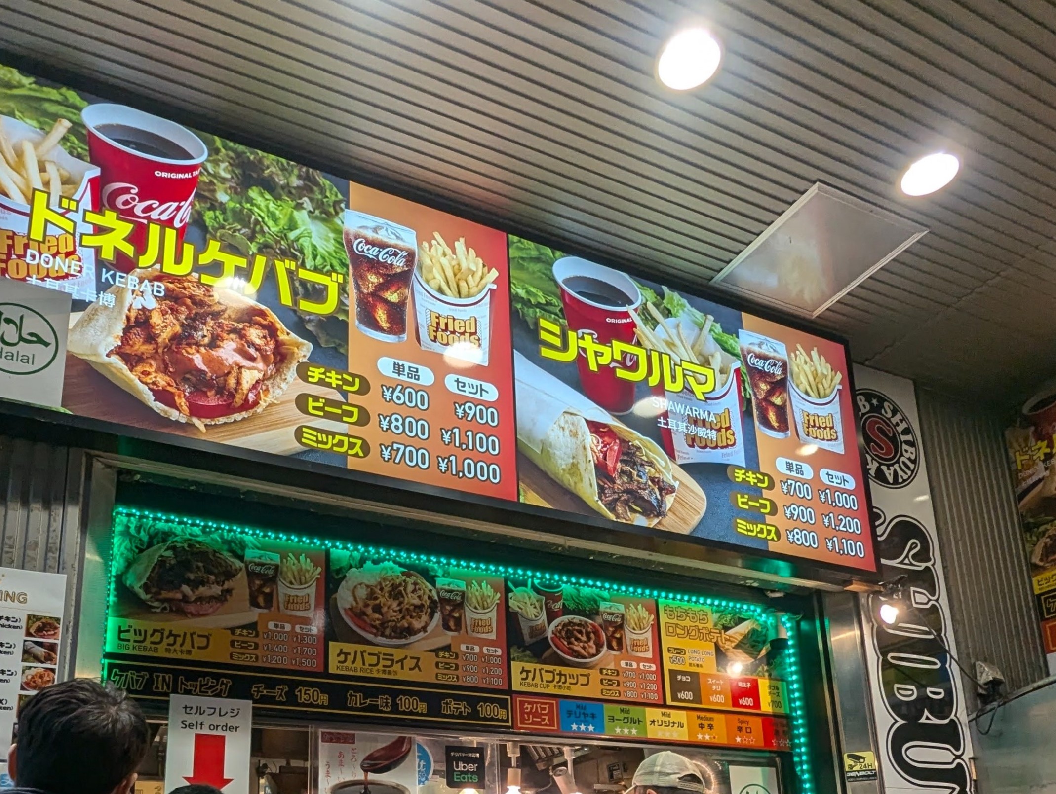 渋谷ケバブ（SHIBUYA KEBAB）センター街