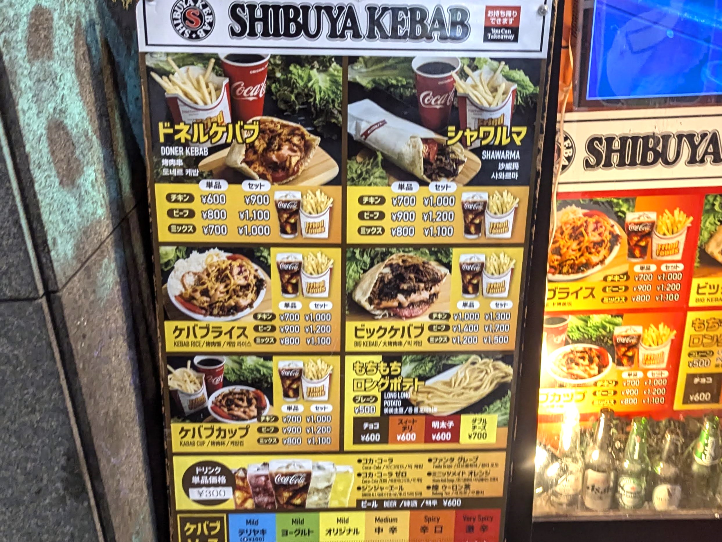 渋谷ケバブ（SHIBUYA KEBAB）渋谷駅前店