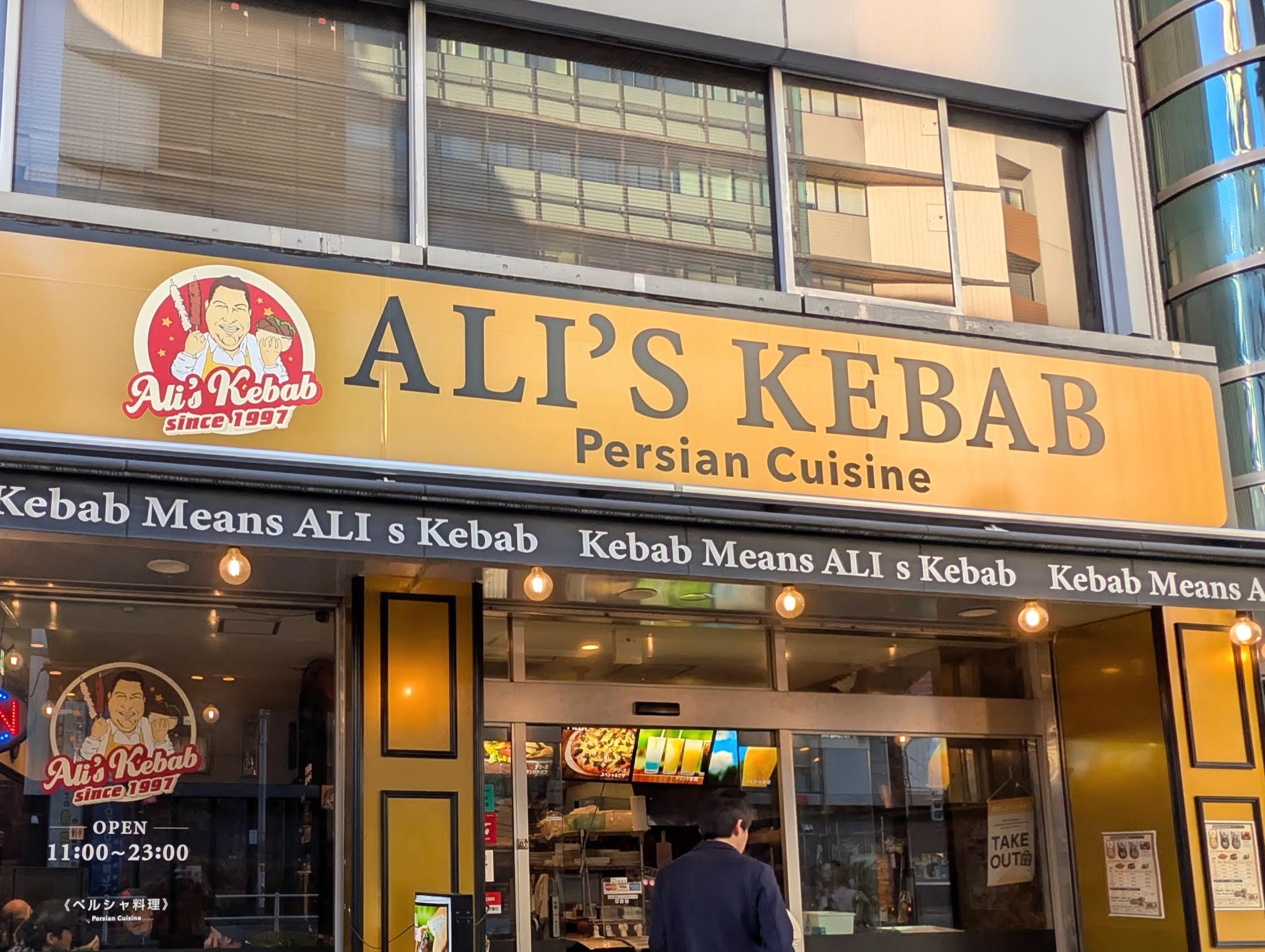 四谷産丁目、アリーズ・ケバブ (2) - コピー