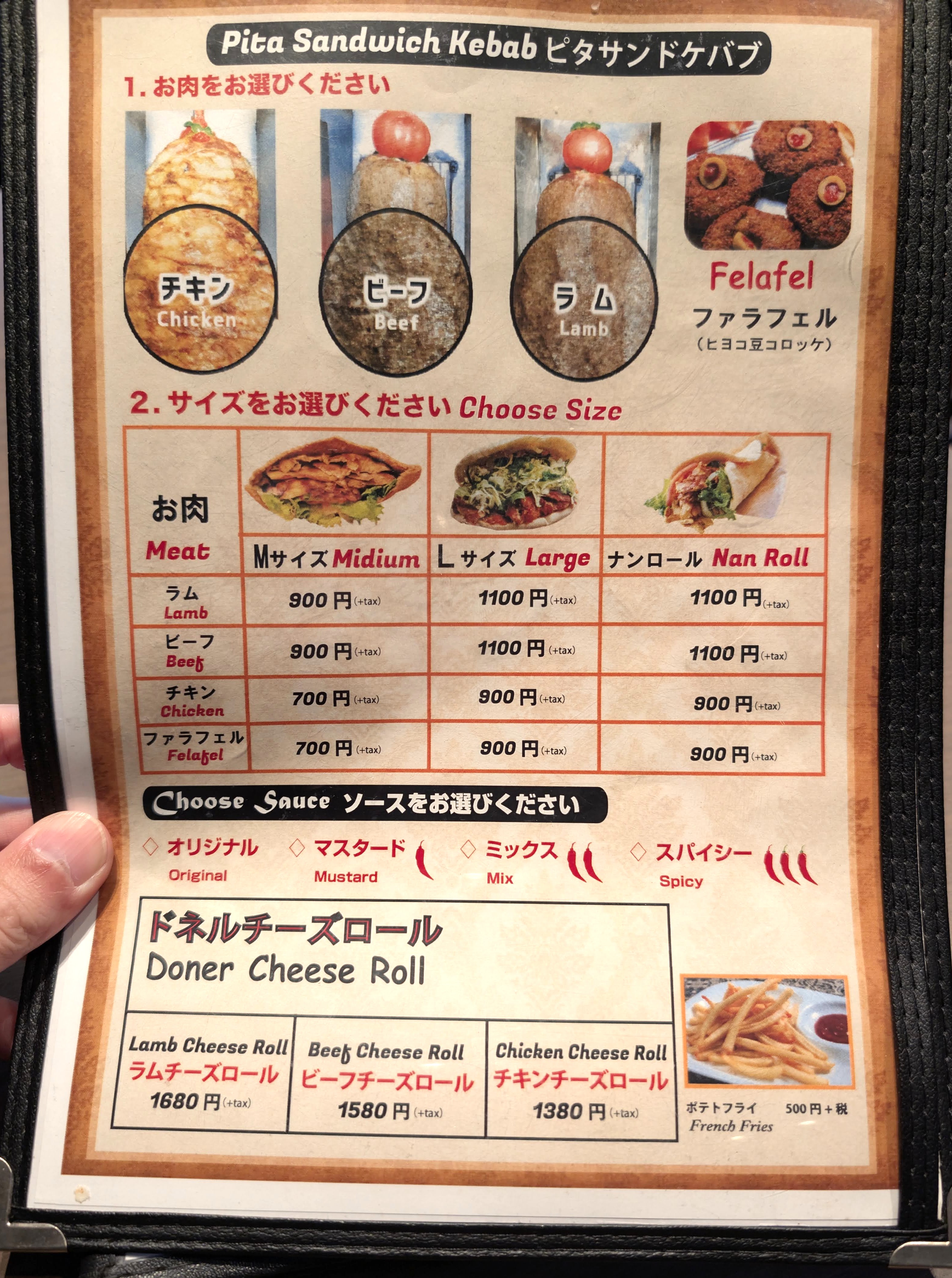 四谷産丁目、アリーズ・ケバブ (5)